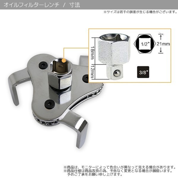 【送料無料】 アジャスタブル タイプ　フィルター直径50~115mm３爪式2方向調整可　冷却装置 オイルフィルターレンチ エンジン ルーム 補修_画像2