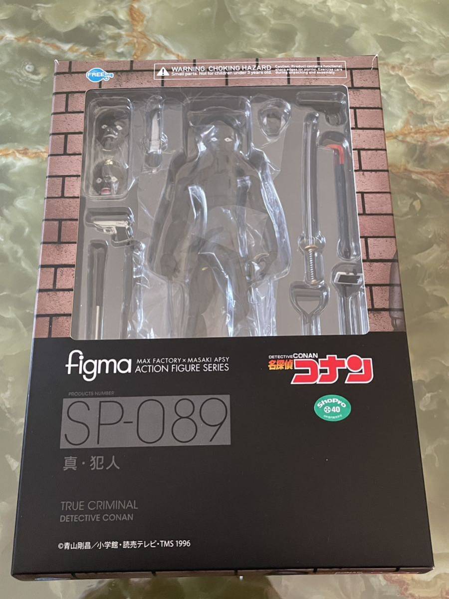 【訳あり・未使用】figma 名探偵コナン 真・犯人　グッドスマイルカンパニー　フィギュア