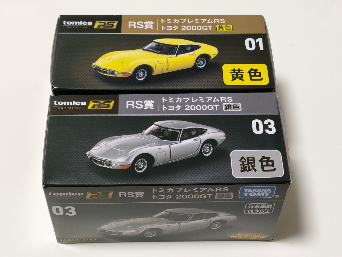 トミカくじ2023 一番くじ ラストワン賞 RS賞など まとめ売り トミカくじ2023 一番くじ ラストワン賞 RS賞など まとめ売り