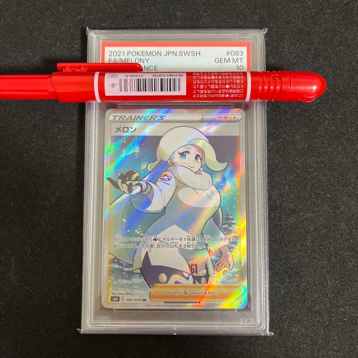 【psa10】ポケモン メロン sr 083/070 s6H PSA  ポケモンカード PSA鑑定品 ポケカ SR