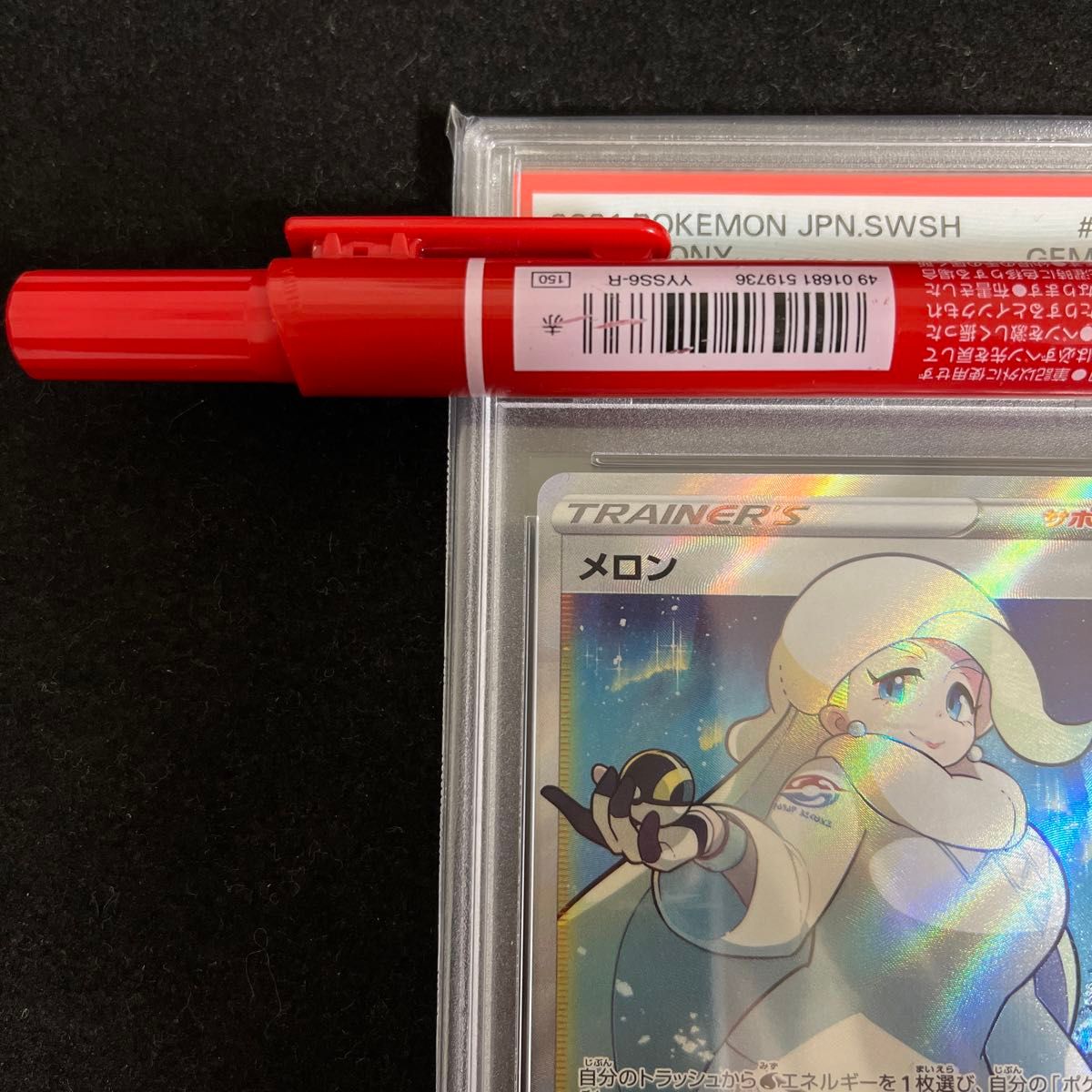 psa10】ポケモン メロン sr 083/070 s6H PSA ポケモンカード PSA psa10】ポケモン メロン sr 083/070 s6H PSA ポケモンカード PSA
