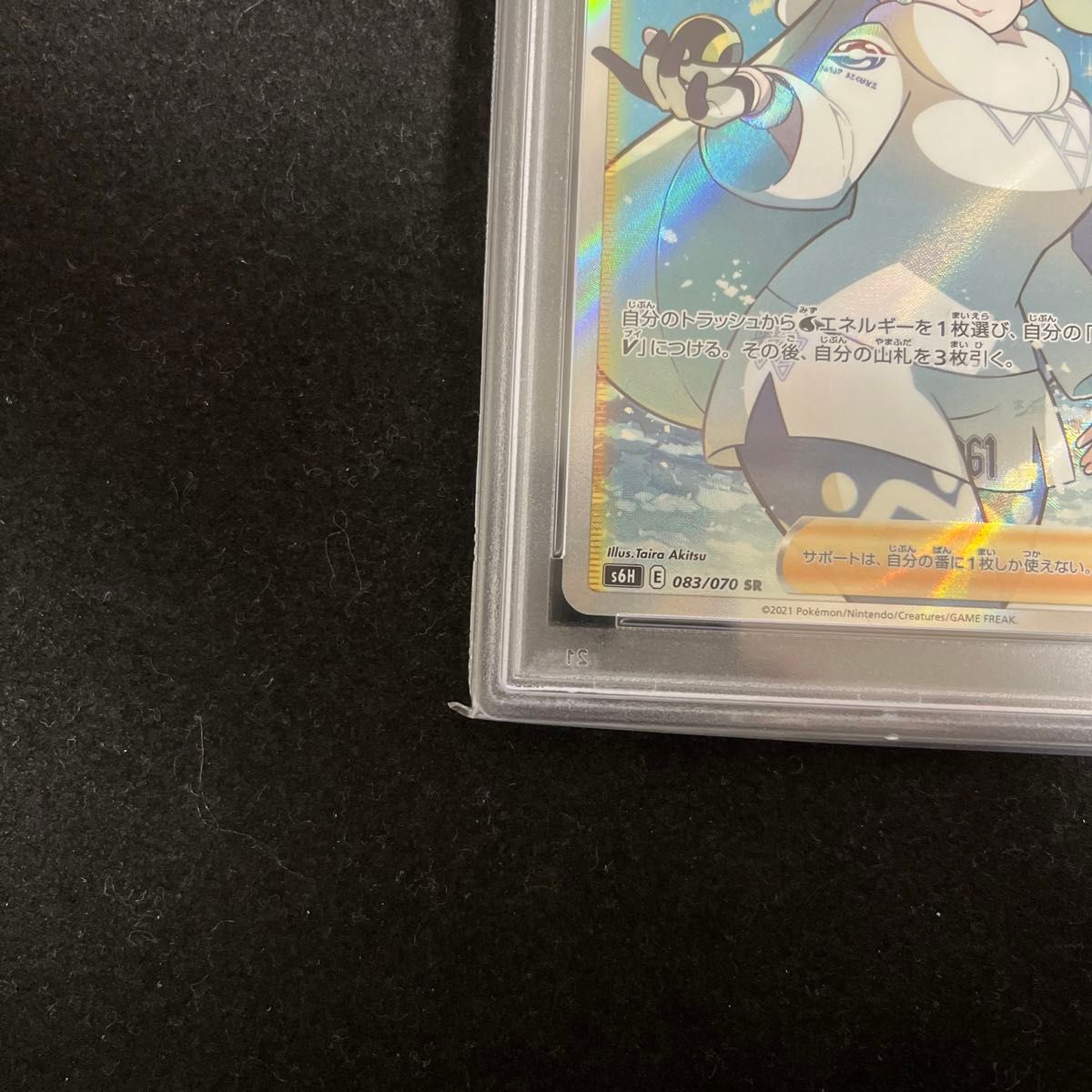 psa10】ポケモン メロン sr 083/070 s6H PSA ポケモンカード PSA psa10】ポケモン メロン sr 083/070 s6H PSA ポケモンカード PSA