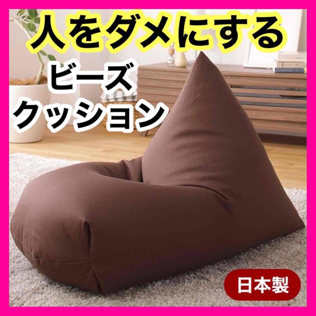  новый товар бисер диван подушка сделано в Японии текстильный .. соус одиночный Северная Европа человек .dame. делать пол подушка сиденье "zaisu" ребенок домашнее животное один местный .1 человек 