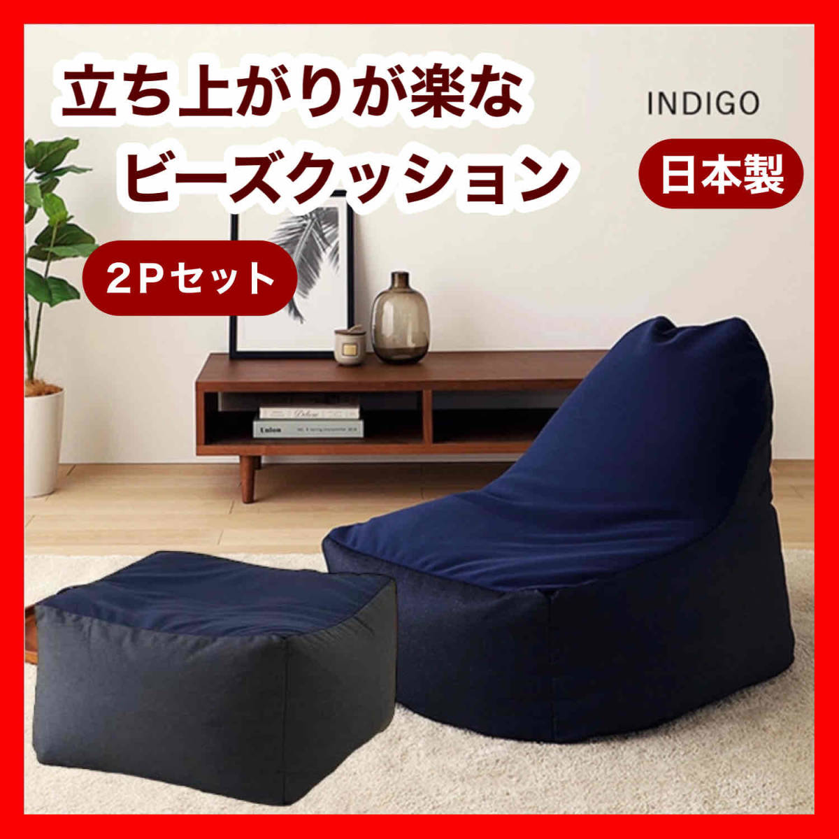 新品 ビーズクッション ビーズソファ オットマン 北欧 フロア シングル 1人用 クッション ソファ キッズ 座椅子.背もたれ 大きい 足置き