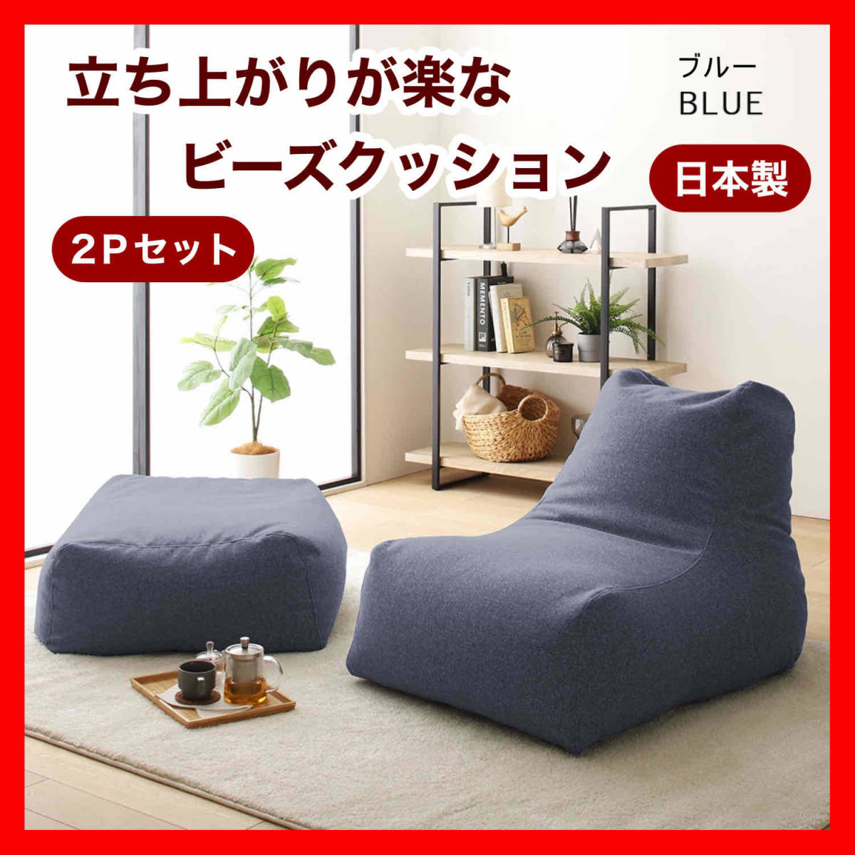 新品 ビーズクッション オットマン セット ビーズソファ 北欧 フロア シングル 1人用 クッション ソファ 座椅子.背もたれ 足置き