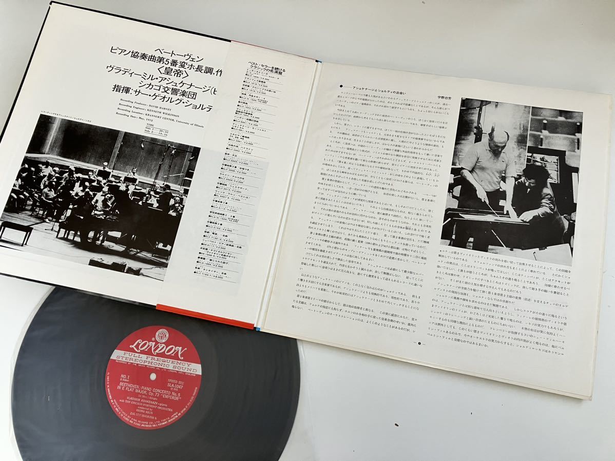 【良好73年盤】アシュケナージ/ショルティ Ashkenazy/Solti / Beethoven ピアノ協奏曲第5番EMPEROR「皇帝」帯付LP SLA1047 FFSS SX74高音質_画像4