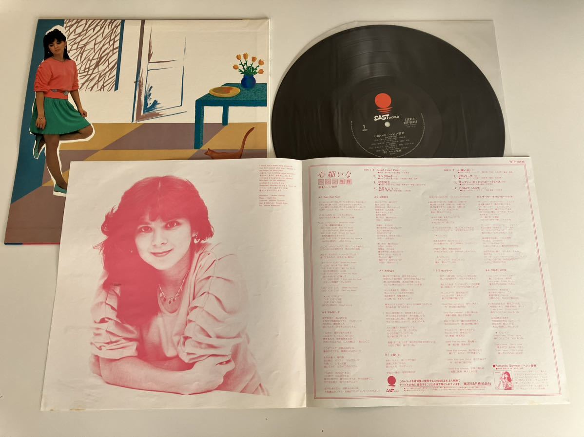 【盤極美品】ヘレン笹野 / 心細いな LP 東芝EMI WTP60448 82年2nd,80年代アイドル,筒美京平,小林泉美,初恋同志,マルガリータ,_画像4