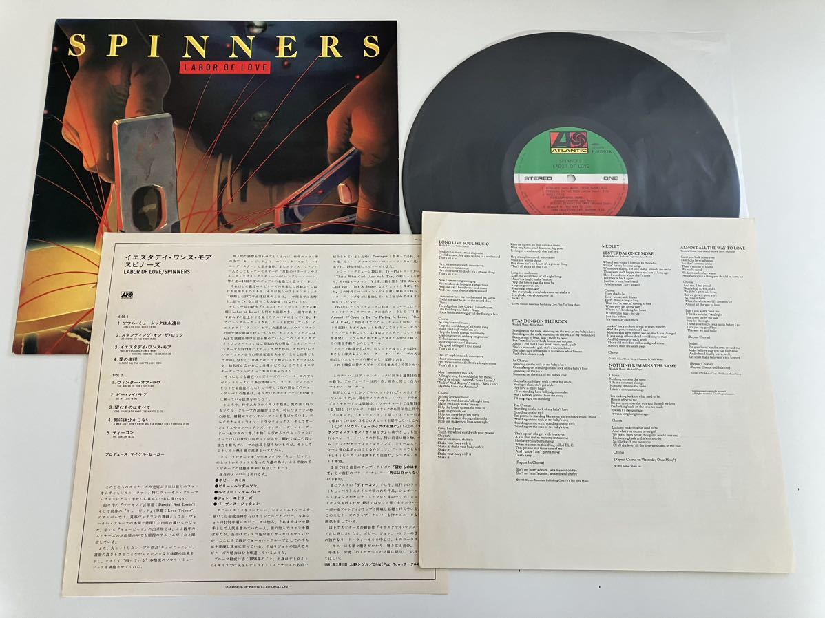 スピナーズ Spinners/ イエスタデイ・ワンス・モア Labor Of Love 日本盤LP ワーナー P-10922A 81年盤,Carpenters,Willie Hutch,_画像3