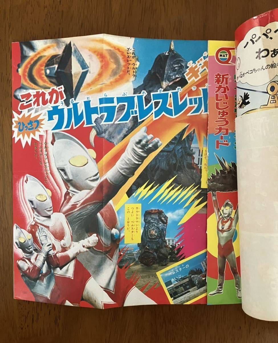 小学一年生 1971 11 【新連載】 石ノ森章太郎 手塚治虫 藤子 小学一年生 1971 11 【新連載】 石ノ森章太郎 手塚治虫 藤子