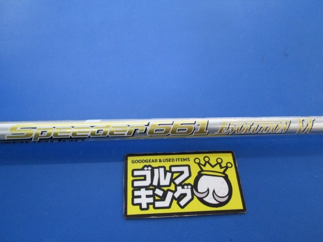 GK三好◆647【大幅値下げ】 【中古 シャフト】フジクラ Speeder 661 EvolutionVI◆S◆中調子◆44.0インチ◆テーラースリーブ◆スピーダー◆