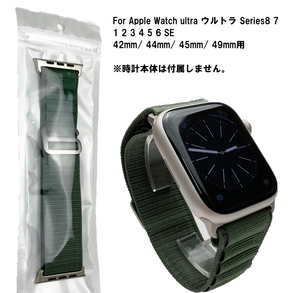 Apple Watch アルパインループ 登山 ナイロンバンド カーキ グリーン ベルト 交換 ultra Series8 7 1 2 3 4 5 6 SE 42mm 44mm 45mm 49mm_画像1