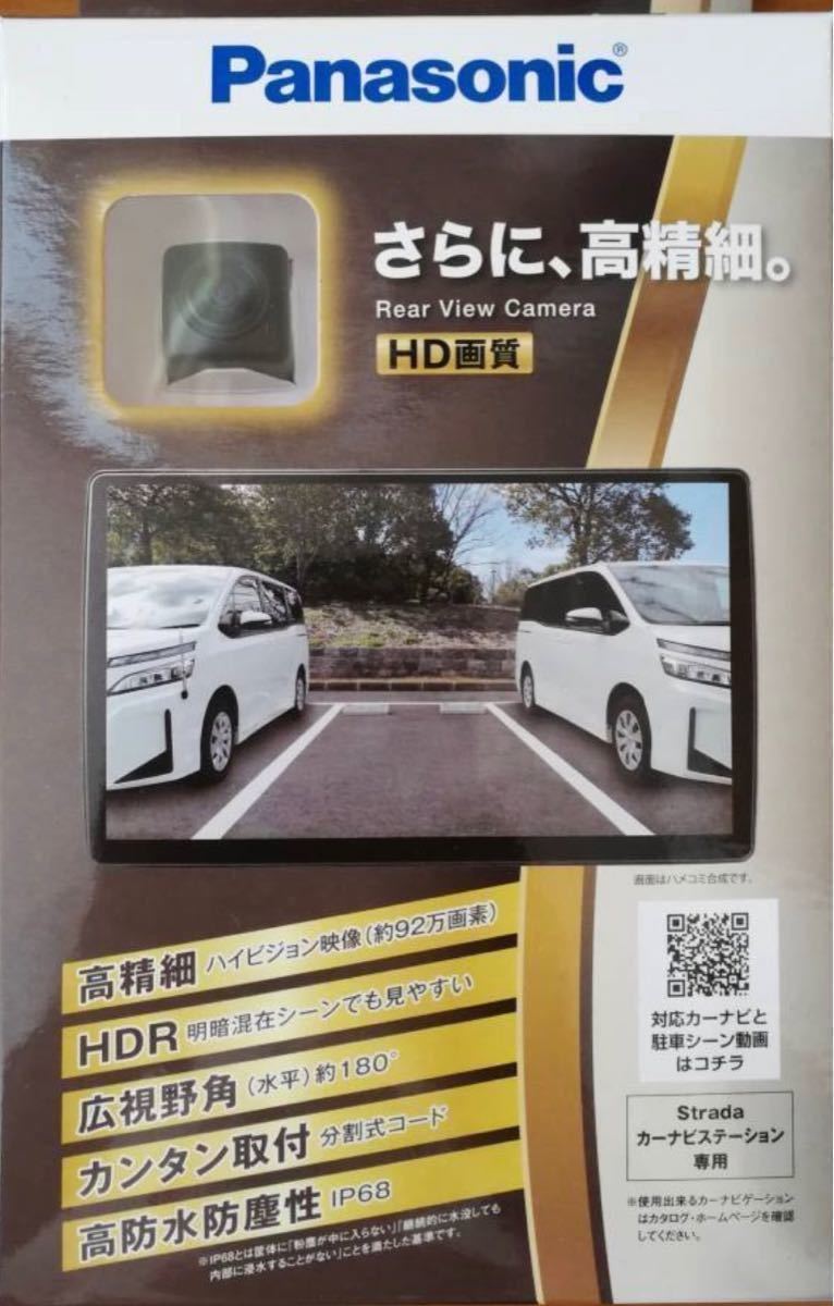 Panasonic パナソニック HD画質HDR対応バックカメラ CY-RC500HD 高画質 ストラーダ専用 対応機種限定 新品 未使用_画像1