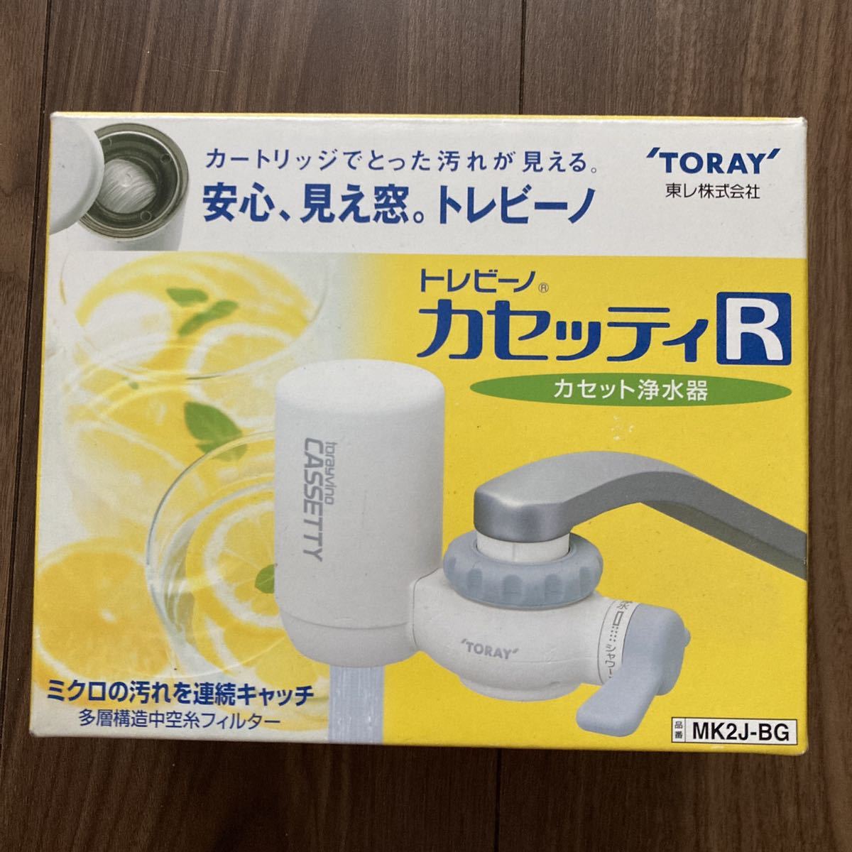 送料無料 ★ TORAY 浄水器 トレビーノ カセッティR カセット浄水器 MK2J-BG_画像6