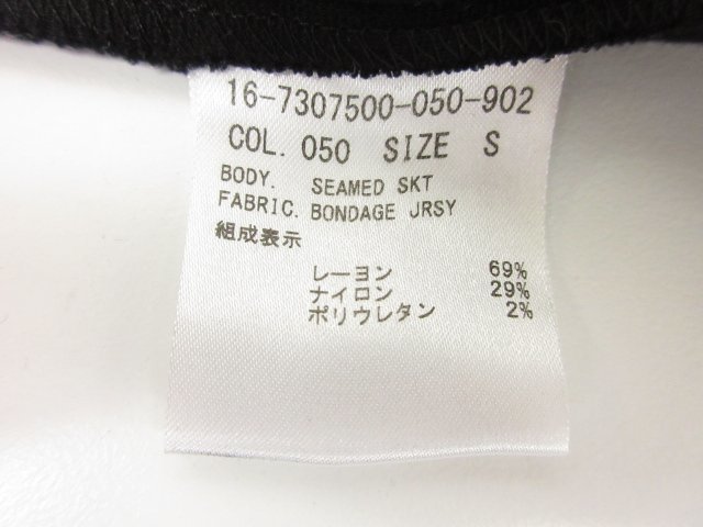 【ヘルムートラング HELMUT LANG】 ラップ風 フレアースカート 16-7307500-050-902 (レディース) sizeS ブラック ■5LF3471■_画像5