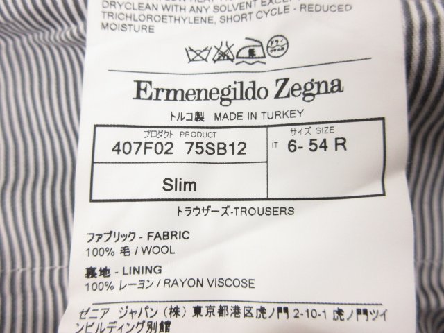 【エルメネジルドゼニア Ermenegildo Zegna】 ウールスラックス パンツ (メンズ) size6-54R チャコールグレー系 千鳥柄 ■28MPA0117■_画像8