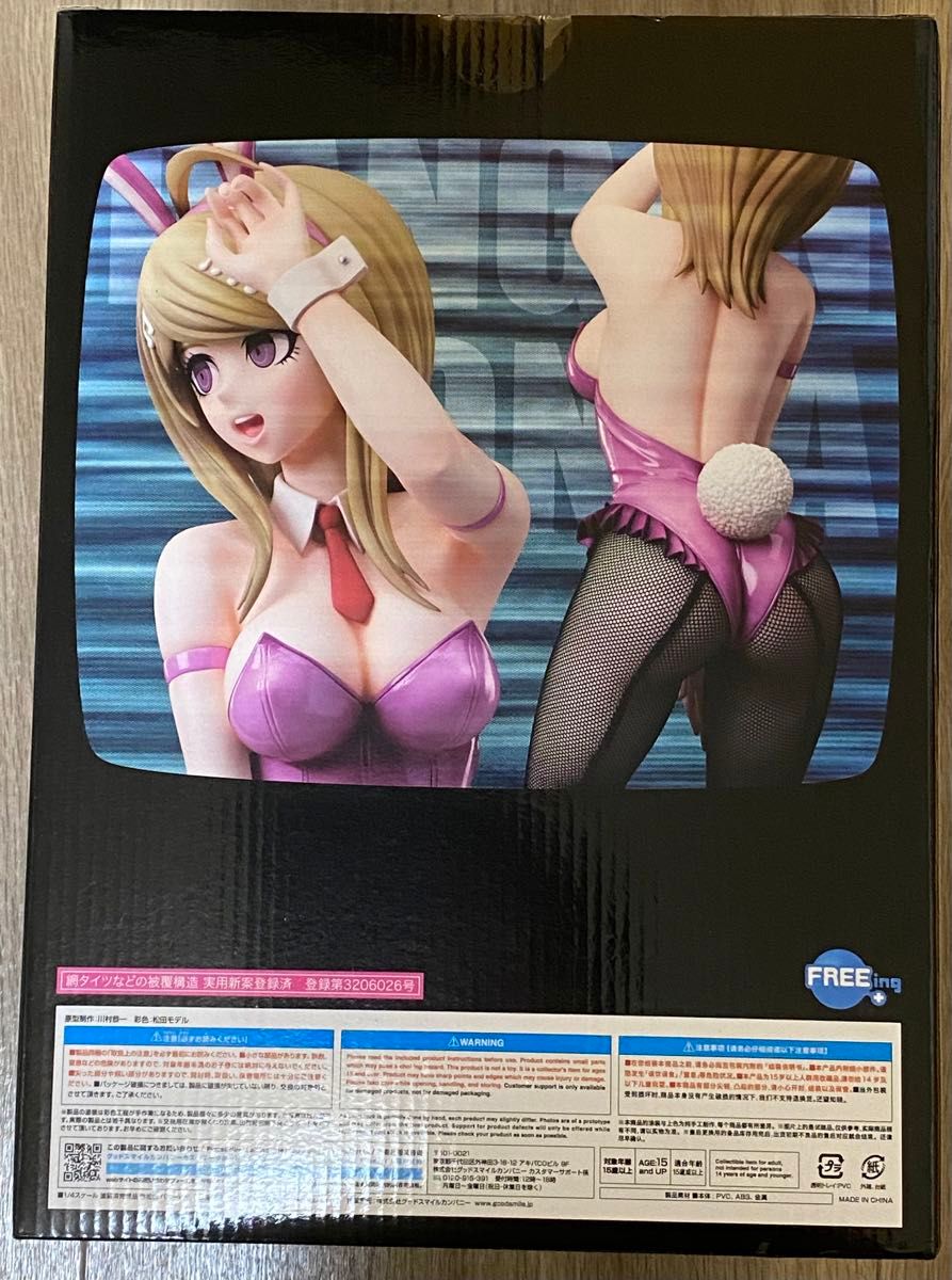 赤松楓 バニーVer ニューダンガンロンパV3 フィギュア|Yahoo 赤松楓 バニーVer ニューダンガンロンパV3 フィギュア|Yahoo