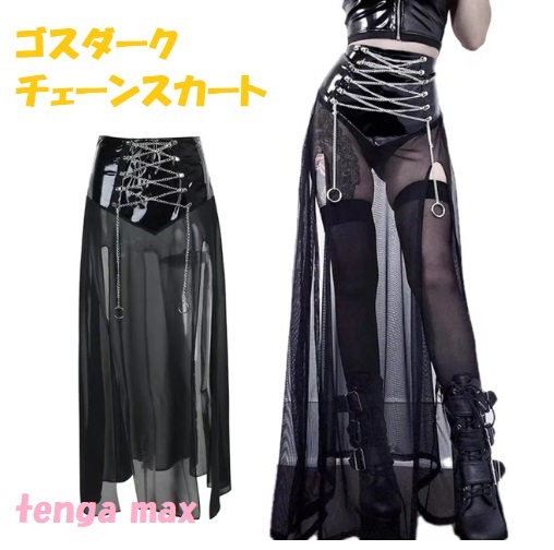  next day shipping # sexy black dark gothic mesh chain race up skirt L size # mesh black p top D761