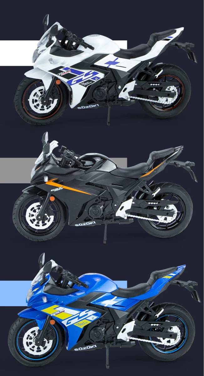 価格調整 完成品 バイク ミニカー 合金 1/12スケール SUZUKI GSX250R スズキ オートバイ 可動 ホワイト サウンド ライト G119の画像5