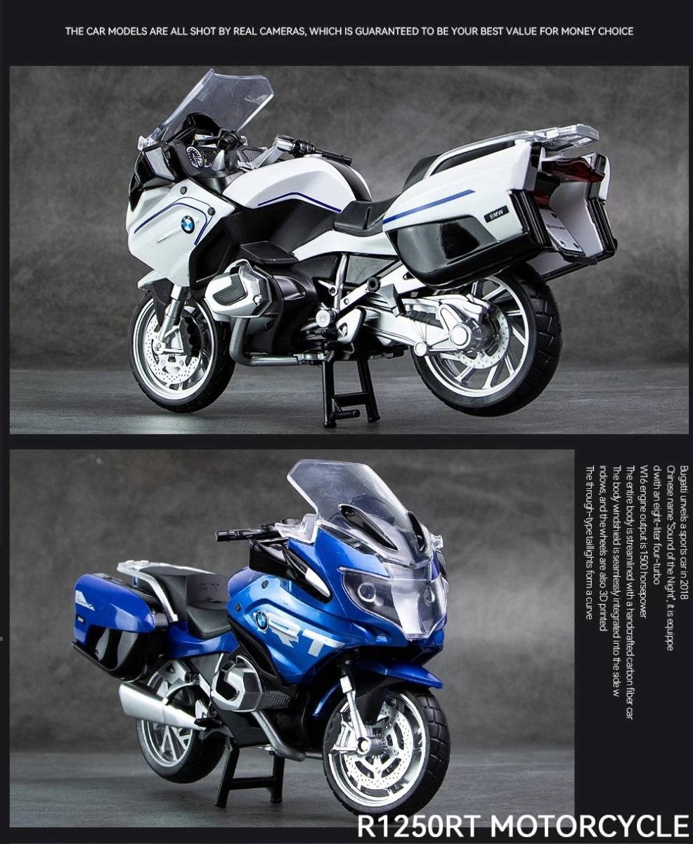 完成品 2色 バイク ミニカー 合金 おもちゃ 1/12 BMW R1250 シルバー ミニチュア オートバイ 光るライト レッド モーターサイクル G063_画像7