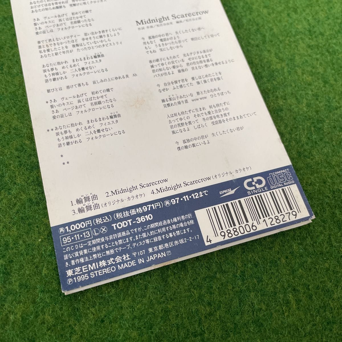 松任谷由実 / ロンド 輪舞曲 8cm CD