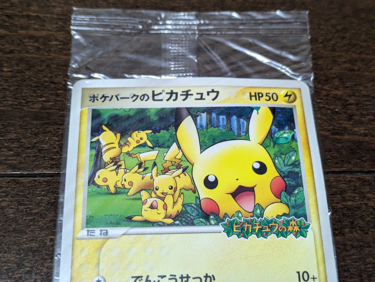 ポケモンカード ポケパークのピカチュウ プロモ 新品未開封 043 ポケモンカード ポケパークのピカチュウ プロモ 新品未開封 043