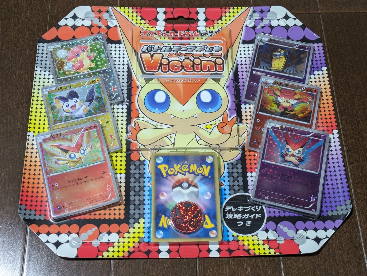 ポケモンカードゲームBW☆バトルテーマデッキ ビクティニ☆新品 ポケモンカードゲームBW☆バトルテーマデッキ ビクティニ☆新品
