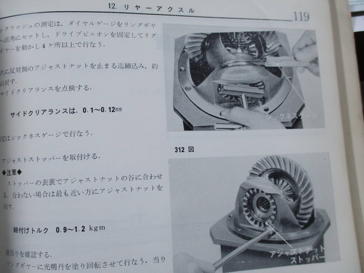 Ｌ800/Ｌ700　サービスマニュアル　日本語　Ｓ800　エンジン／デフは流用可能　_画像5
