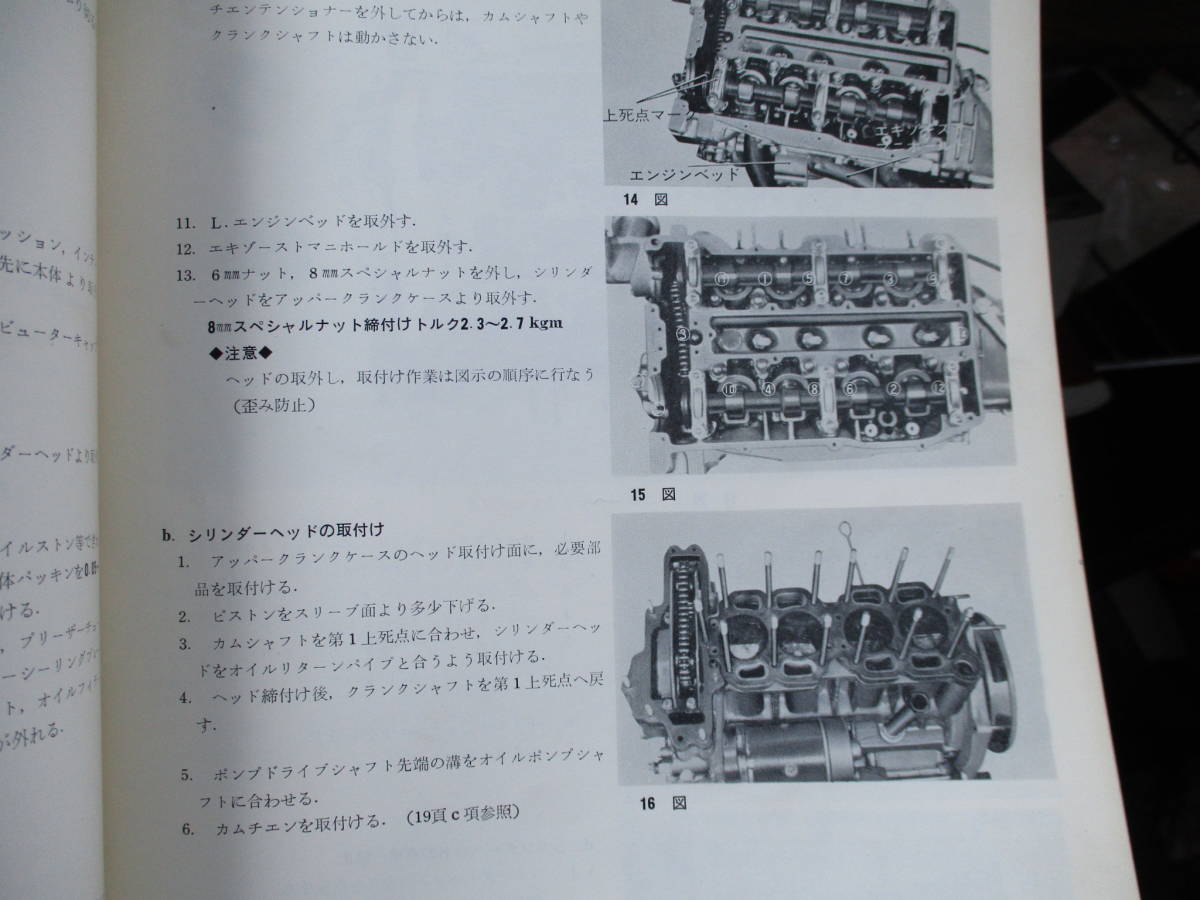 Ｌ800/Ｌ700　サービスマニュアル　日本語　Ｓ800　エンジン／デフは流用可能　_画像9
