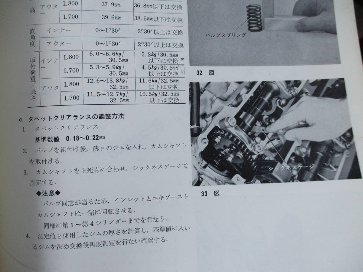 Ｌ800/Ｌ700　サービスマニュアル　日本語　Ｓ800　エンジン／デフは流用可能　_画像10