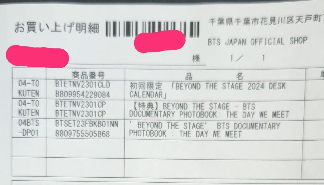 BTS beyond the stage カレンダー