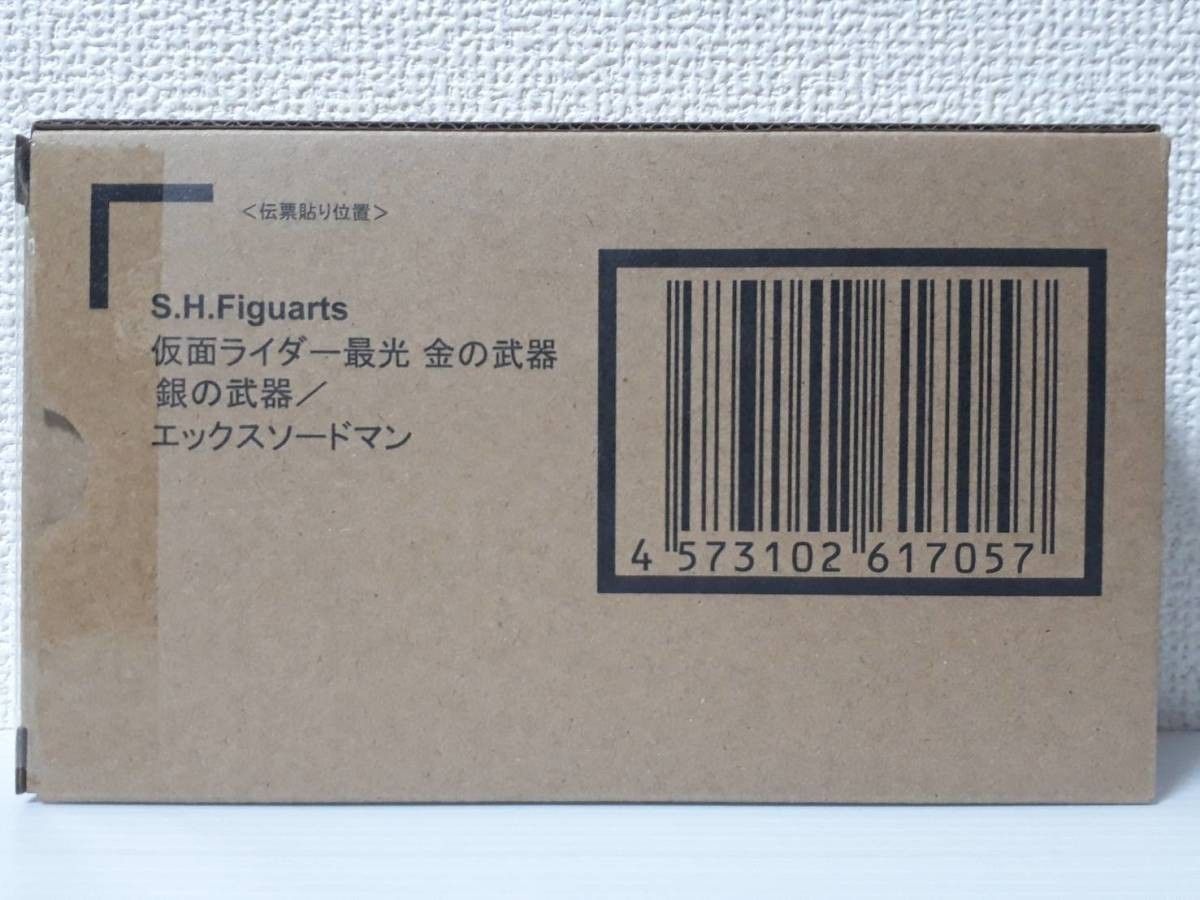 限定☆SHフィギュアーツ 仮面ライダー 最光 金の武器 銀の武器 エックスソードマン 未開封 S.H.Figuarts セイバー