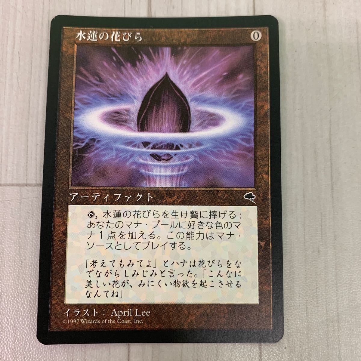 MTG　水蓮の花びら Lotus Petal 日本語版 3枚　テンペスト TMP_画像7