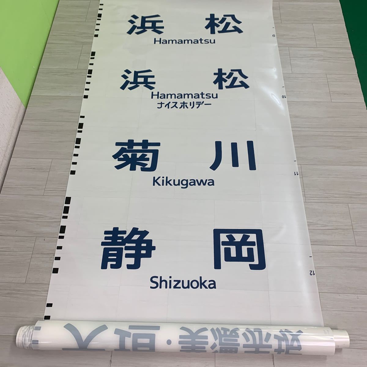 313系 前面・行先 方向幕 平成11年 鉄道 放出品_画像3