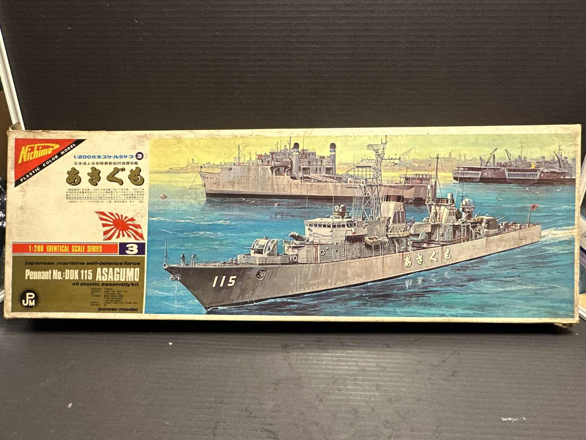 1円~ ニチモ 完全スケール 1/200 海上自衛隊 対潜護衛艦 DDK116 1円~ ニチモ 完全スケール 1/200 海上自衛隊 対潜護衛艦 DDK116