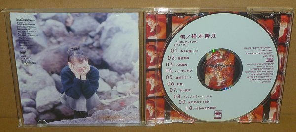 ■ 裕木奈江 CD《旬 SHUN; NAE YUUKI》_画像3