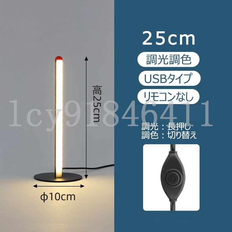 フロアライト おしゃれ 北欧 間接照明 led 明るい usb フロアー スタンド 照明器具 調光調色 横 縦 置き 調光調色 常夜灯 25cm/50cm/100m_画像8