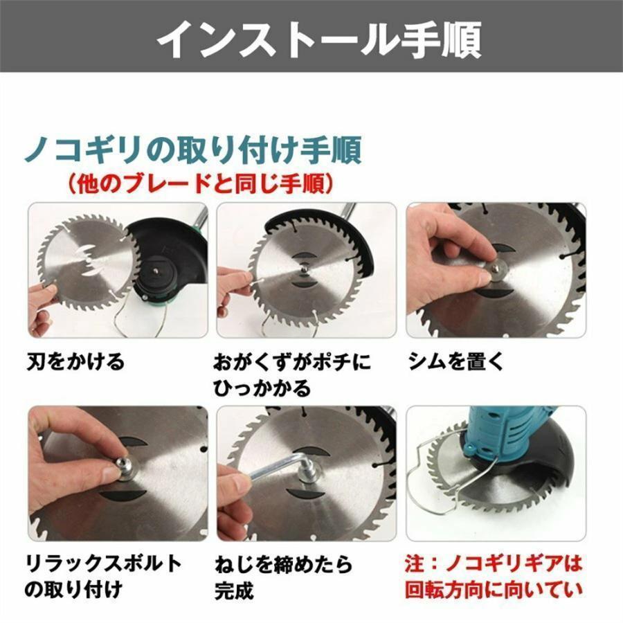 翌日発送 草刈り機 充電式草刈機 電動草刈り機 マキタ18vバッテリー互換 6インチ 21V大容量バッテリー2個搭載 伸縮 ３種類の替え刃_画像8