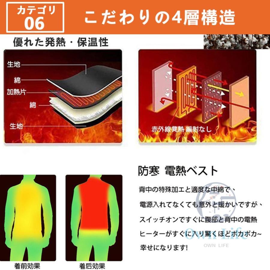 1円 電熱ベスト 11つエリア発熱 ヒートベスト ヒーターベスト 電熱ウェア 3段温度調整 前後独立温度設定 usb 速暖 水洗い 防寒着 M XL-3XL_画像4