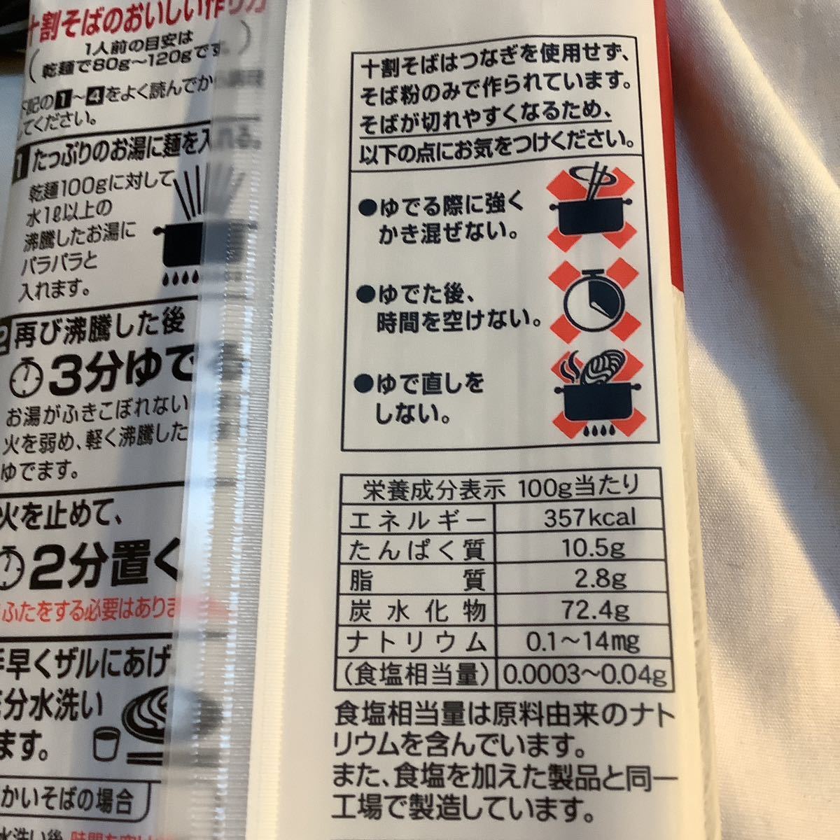  10 сломан соба 200g 2 пакет скупка исключая 500 иен супер 10% в подарок 1~8(max) лот ( оплата доставки другой иметь ). тест 2025/03 наличие 7( следующий 6/26 скупка ) число много степени сломан дешево пшеница опасно информация раздел 