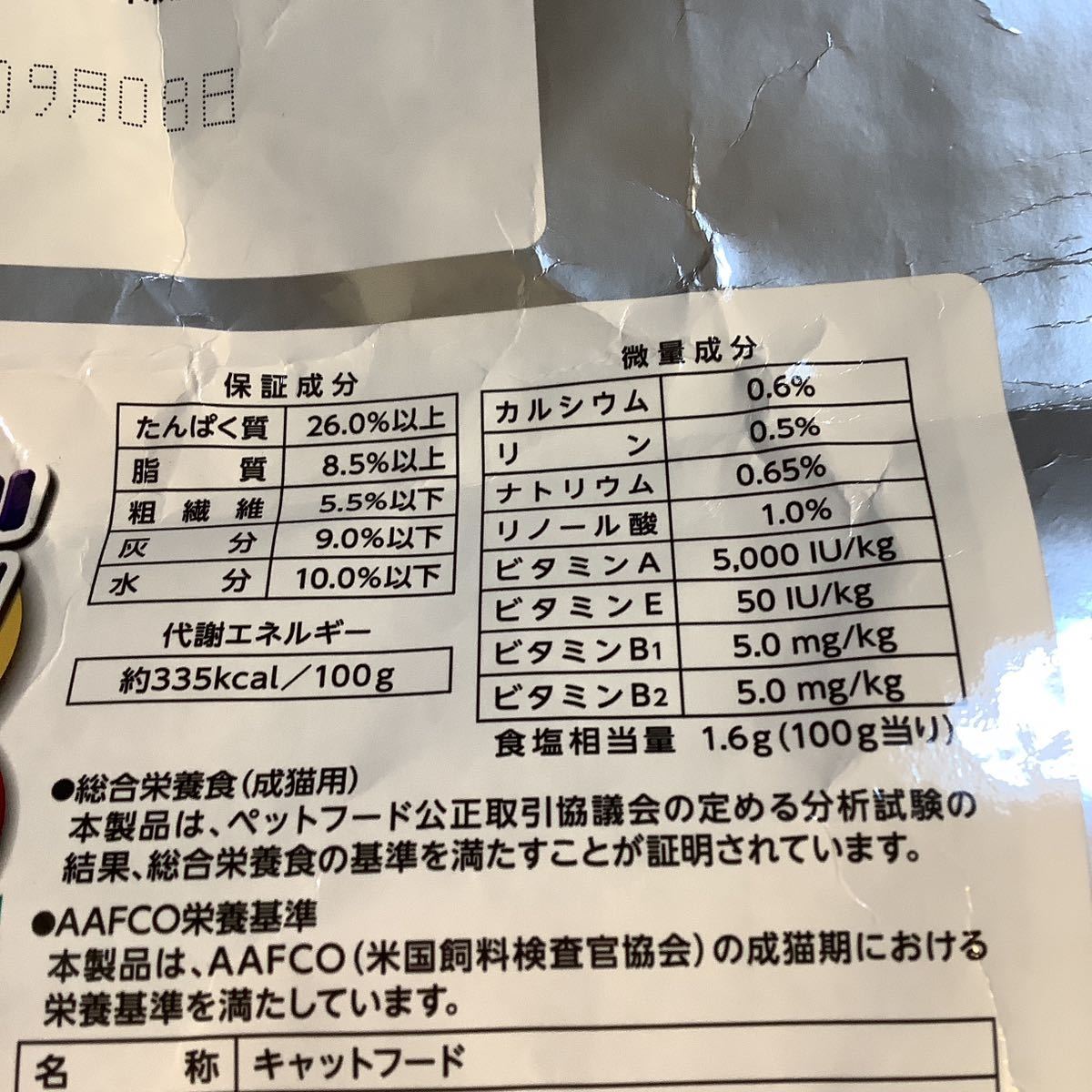 注意お試し　猫餌　激安　くらしのベスト　小袋440g 1袋　仕入除く500円超10％商品オマケ　賞味2025/06 大袋1-2-3-4袋と小袋1-2と猫砂も有_画像3