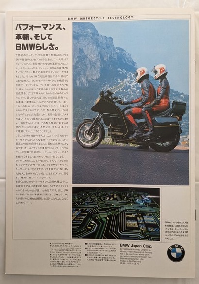 THE 1989 BMW MOTORCYCLE RANGE.　車体カタログ　K100LT K100RS K100 K75S K75 R100RT R100RS R100GS 古本・即決・送料無料　管理№ 6583 P