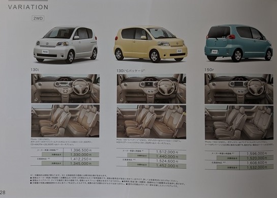 ポルテ　(NNP10, NNP11, NNP15)　車体カタログ＋アクセサリ＋価格表　'09年12月　Porte　古本・即決・送料無料　管理№ 6538 CB05