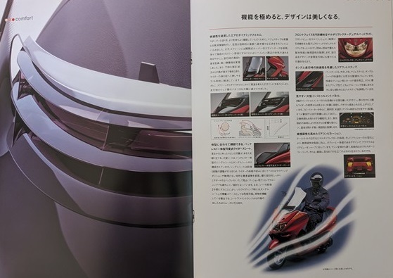 マジェスティ 250　YP250S　(BA-SG03J)　車体カタログ　2001年7月　MAJESTY 250　SG03J　古本・即決・送料無料　管理№ 6515 T_画像4