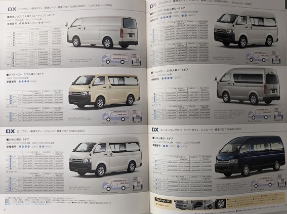 レジアスエース 2型　車体カタログ＋アクセサリ　'08年9月　REGIUS ACE　ハイエース　古本・即決・送料無料　管理№ 6617 CB05