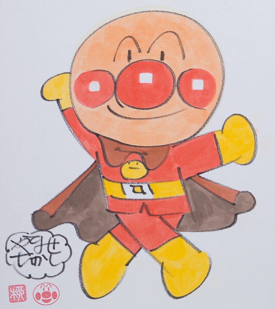 五】真作 やなせたかし 『それいけ!アンパンマン』 原画 ペン 五】真作 やなせたかし 『それいけ!アンパンマン』 原画 ペン