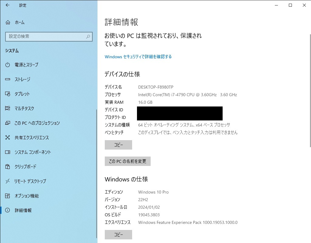 Dell Optiplex 9020 i7 4790 windows10 64bit アップグレードがギリ間に合った個体 ②_画像10