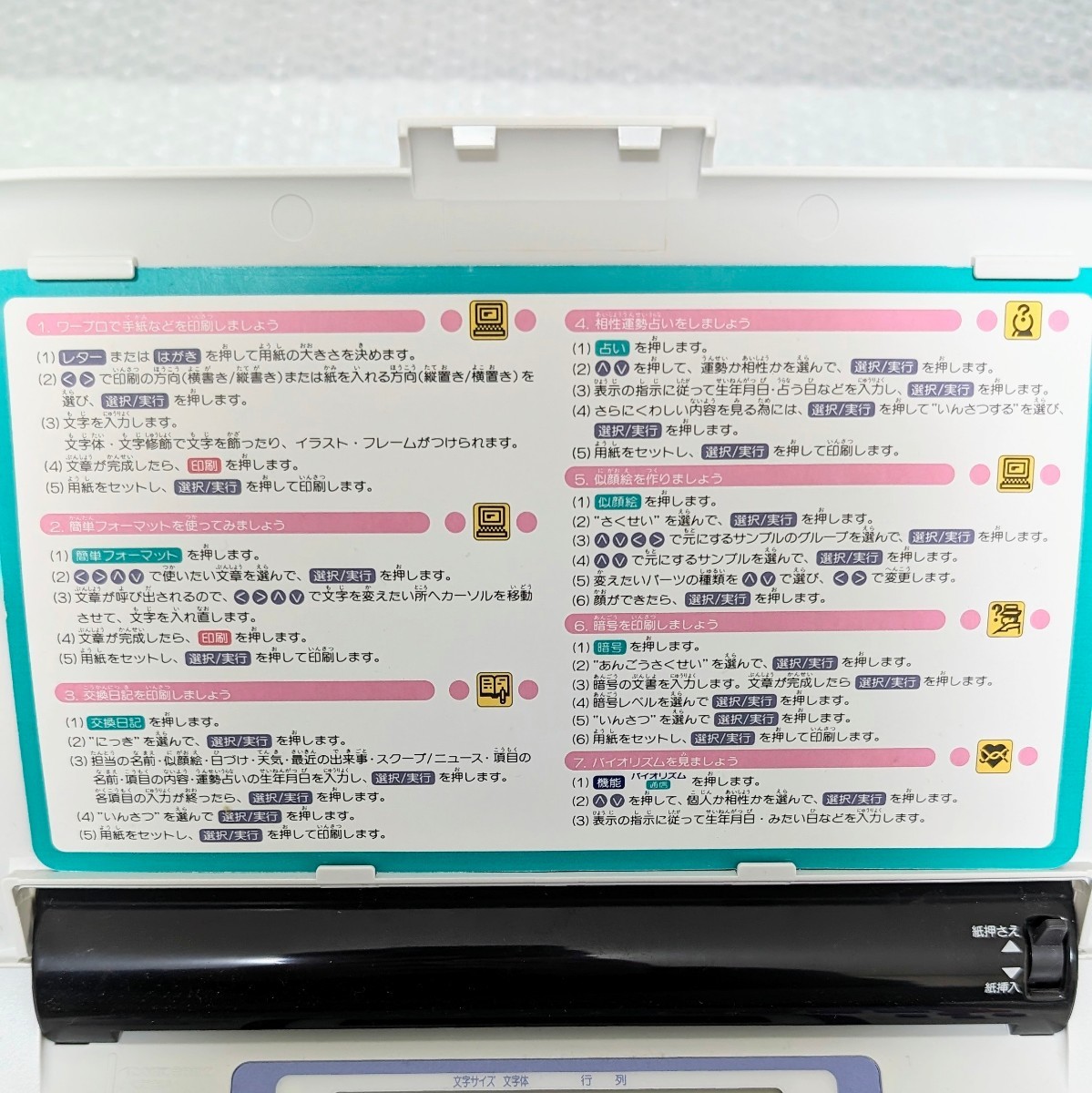 CASIO　カシオ　スーパーワープロ　POPCLUBⅡ　KW-710　通電のみ確認　現状品_画像3