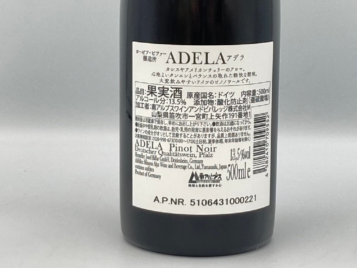 ST【同梱不可】特価！アデラ・ピノ・ノワール 赤ワイン 12本セット 500ml 13.4% 未開栓 Z029955_画像7