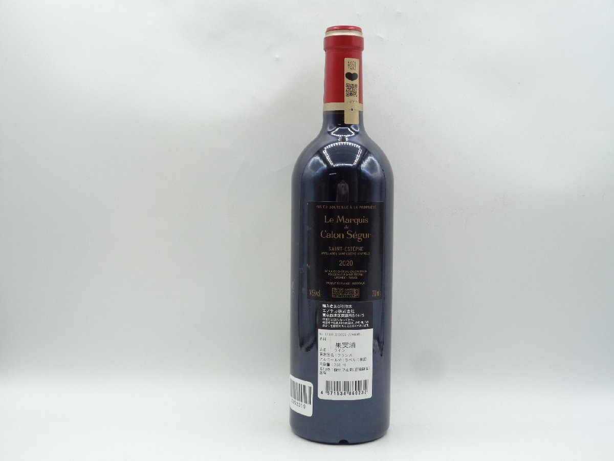 【1円】～ Le Marquis de Calon Segur 2020 マルキ ド カロン セギュール セカンド 赤ワイン 750ml 12.5% 未開封 古酒 X252319_画像3