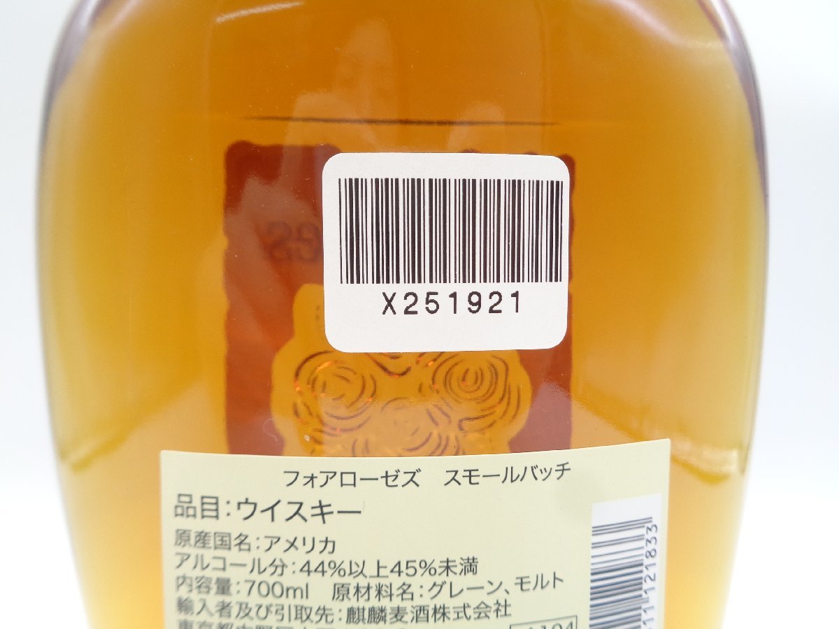 FOUR ROSES SMALL BATCH フォア ローゼス スモール バッチ バーボンウイスキー 未開封 古酒 700ml 45% X251921_画像8